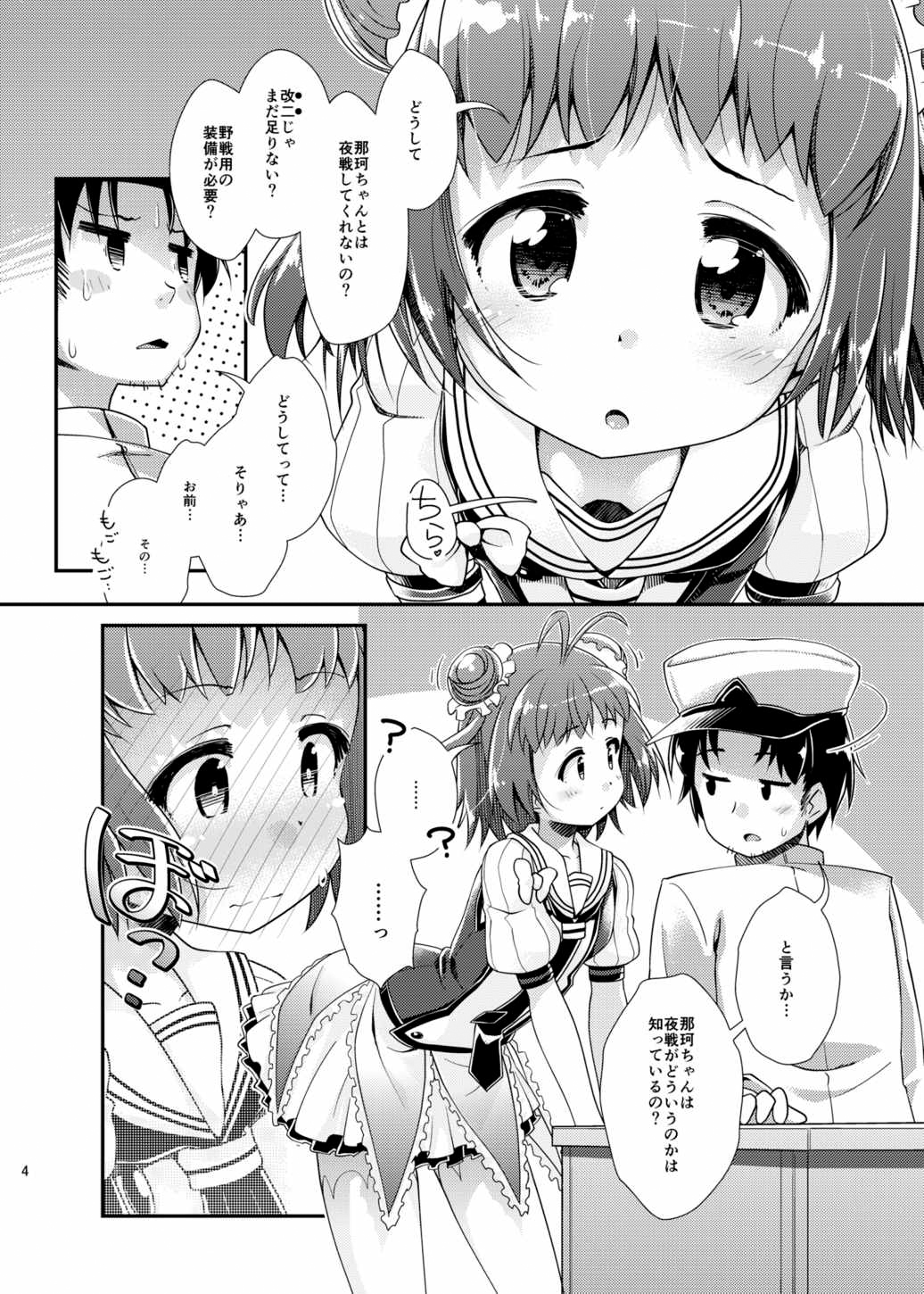 2230 Shitsumu Shitsu Kyoushuu Sakusen page 3 full