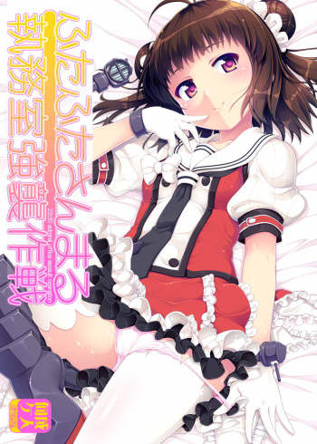 2230 Shitsumu Shitsu Kyoushuu Sakusen cover