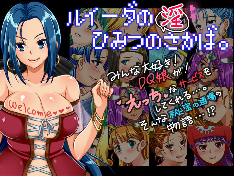 Ruida no In Sakaba page 2 full