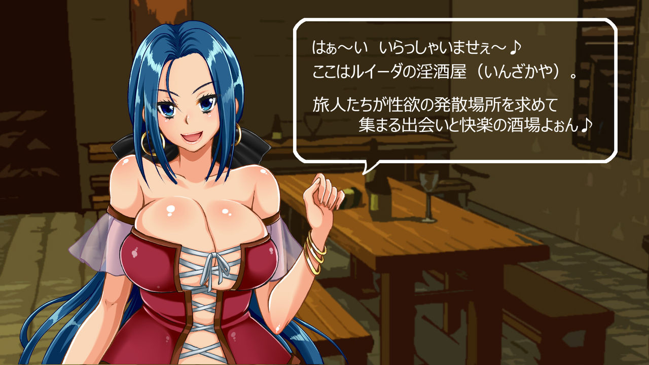 Ruida no In Sakaba page 3 full