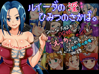 Ruida no In Sakaba cover