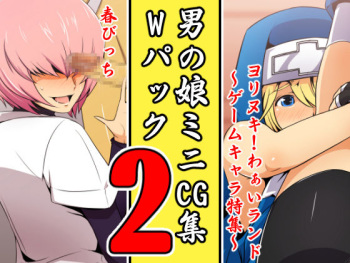 Otokonoko Mini CG Shuu Double Pack 2 cover