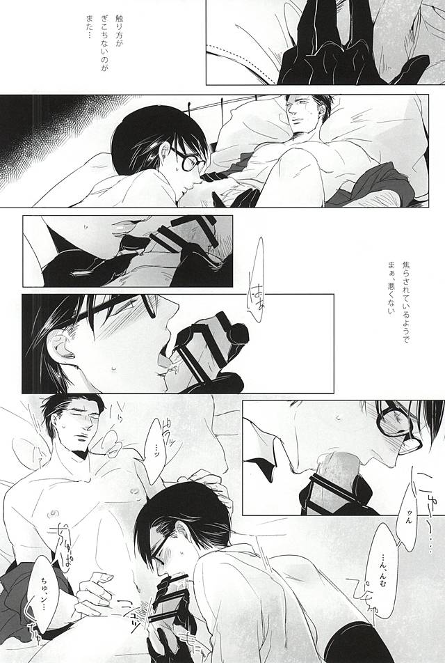 a mistake page 5 full