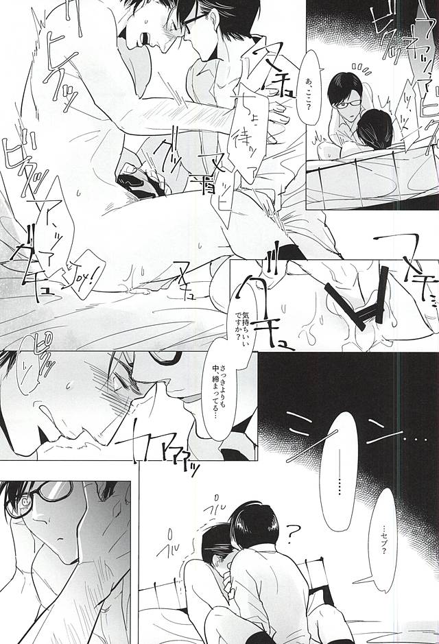 a mistake page 8 full
