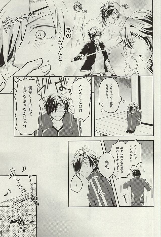 Wedding Night page 5 full