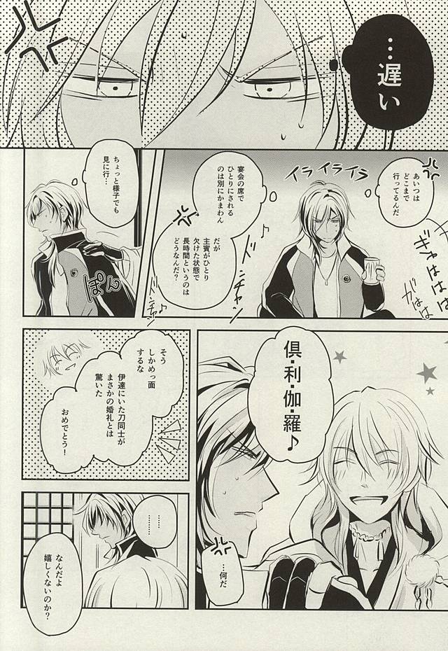 Wedding Night page 6 full