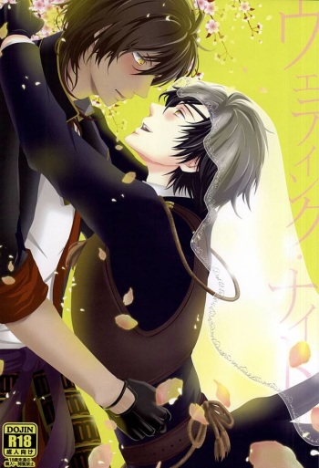 Wedding Night cover