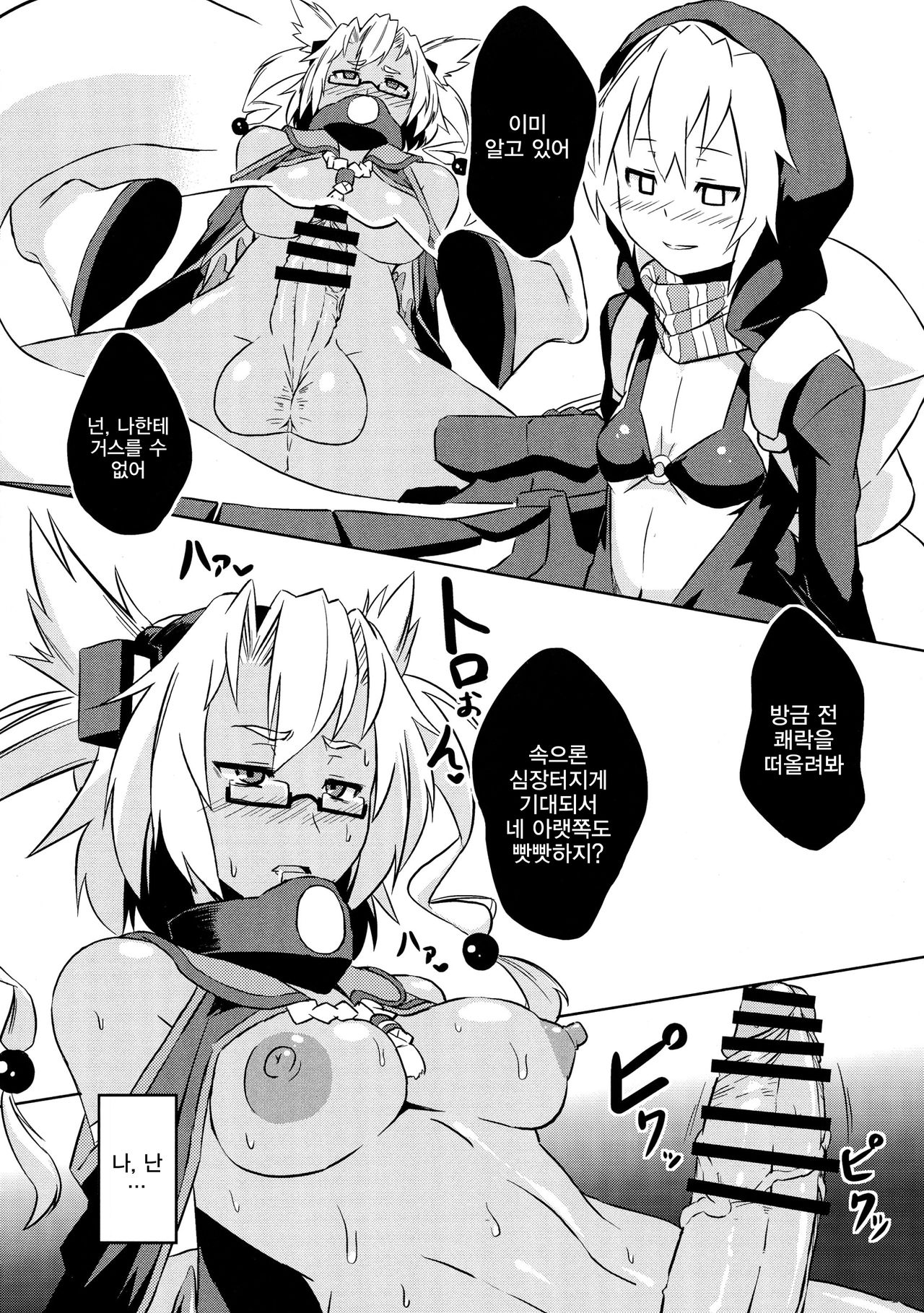 Kurai Umi no Soko no Musashi page 10 full