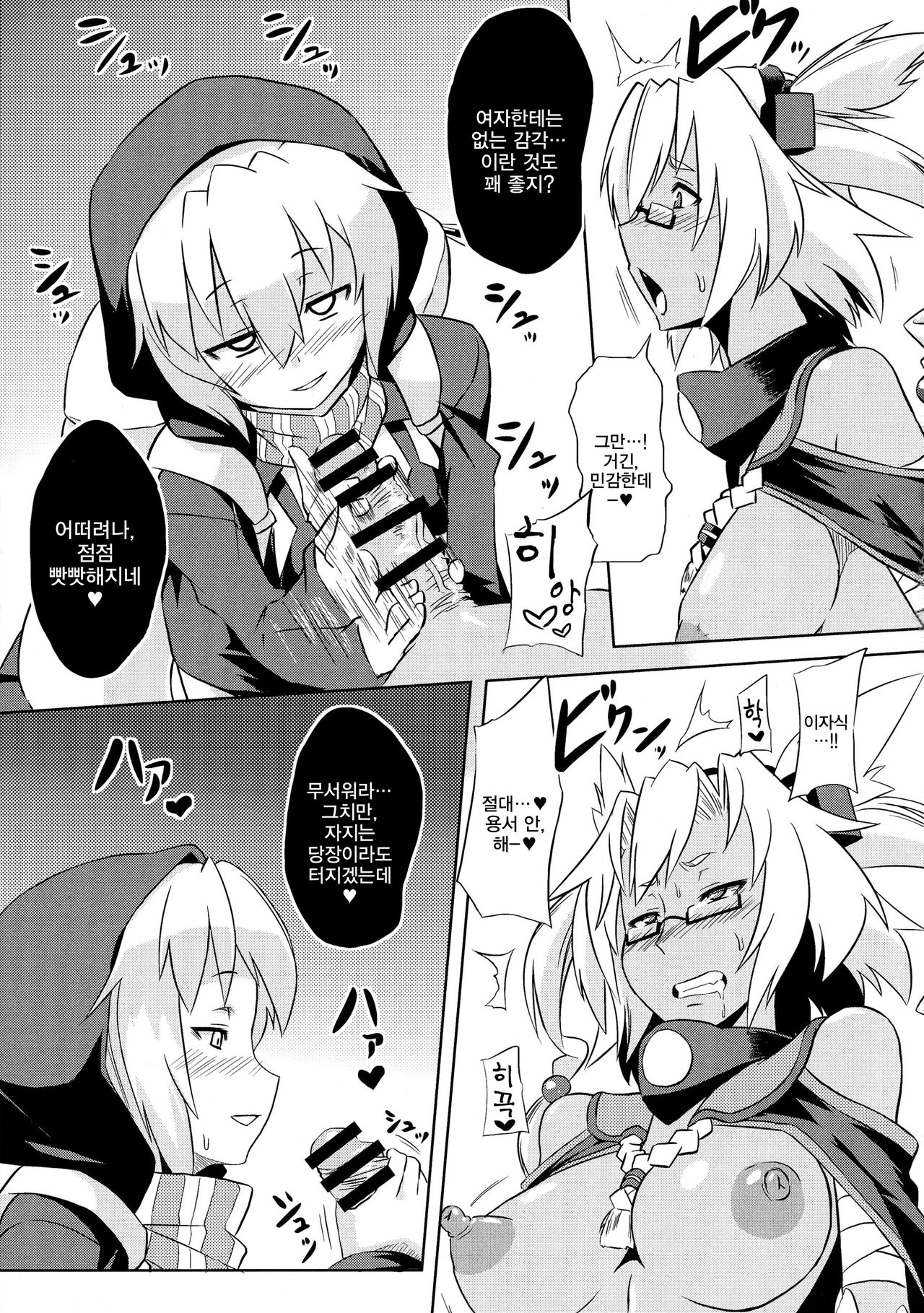 Kurai Umi no Soko no Musashi page 5 full