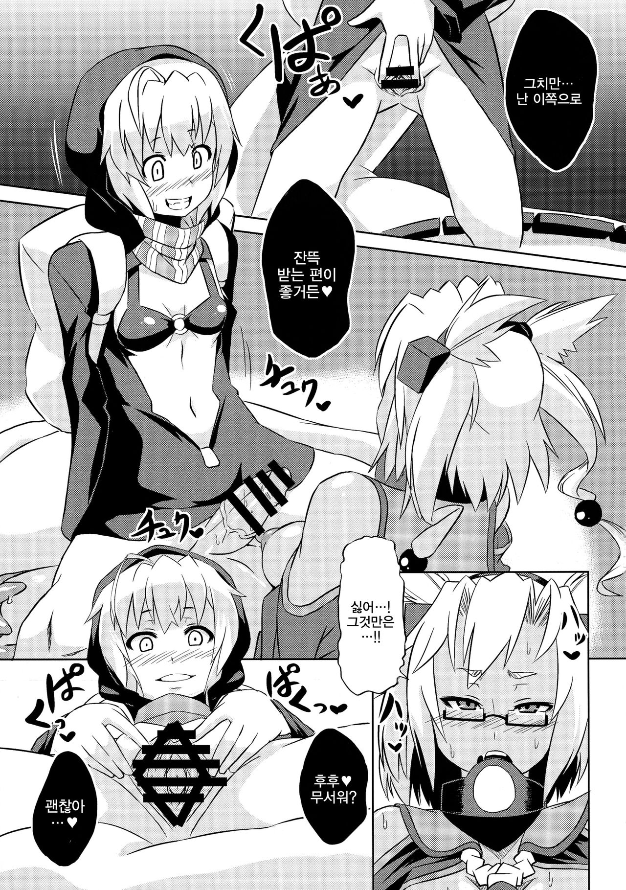 Kurai Umi no Soko no Musashi page 9 full