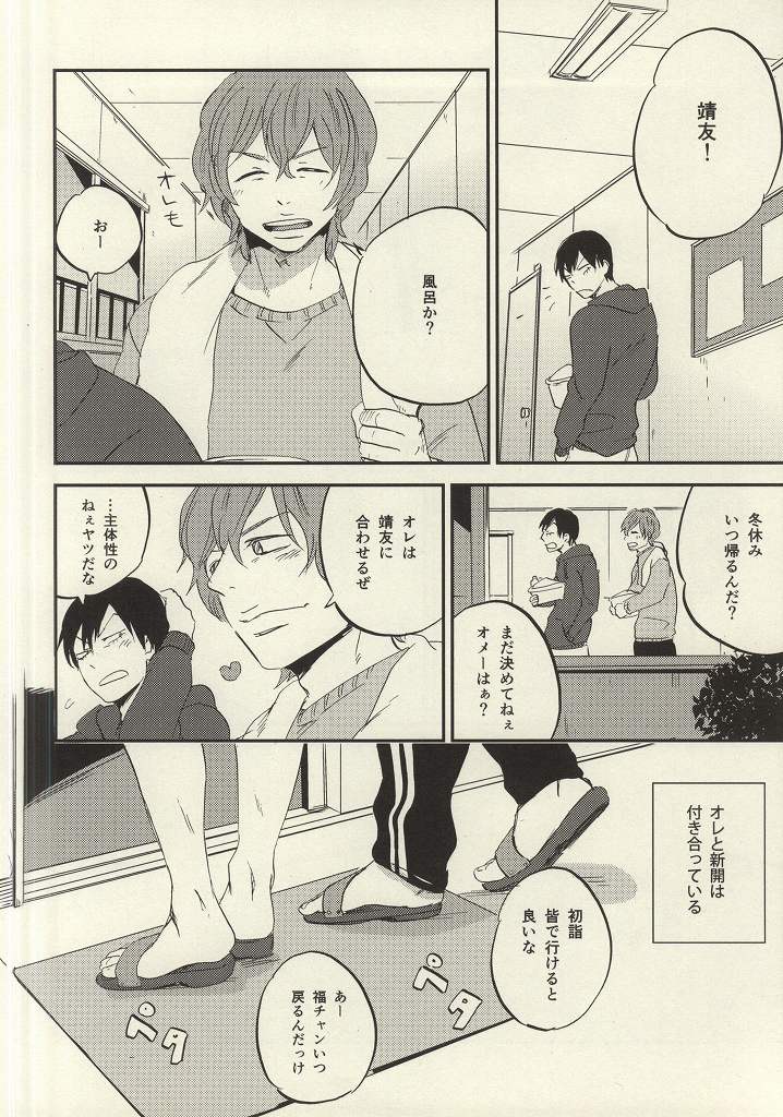 Kimi ni Sasageru Shitagokoro page 3 full