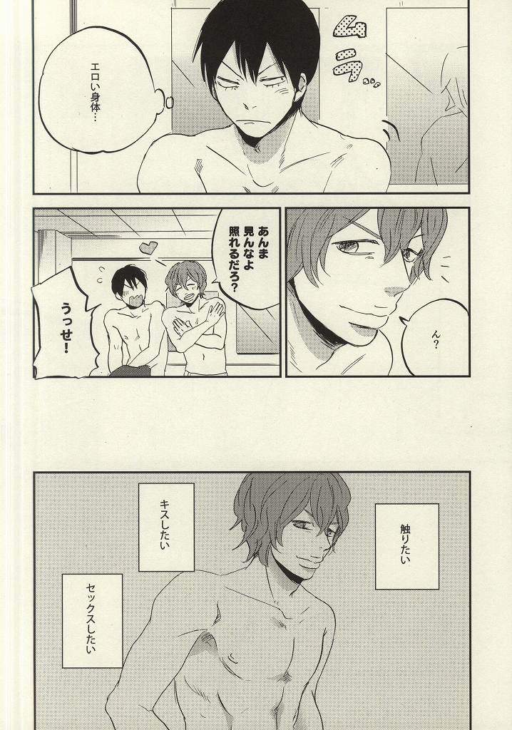 Kimi ni Sasageru Shitagokoro page 5 full