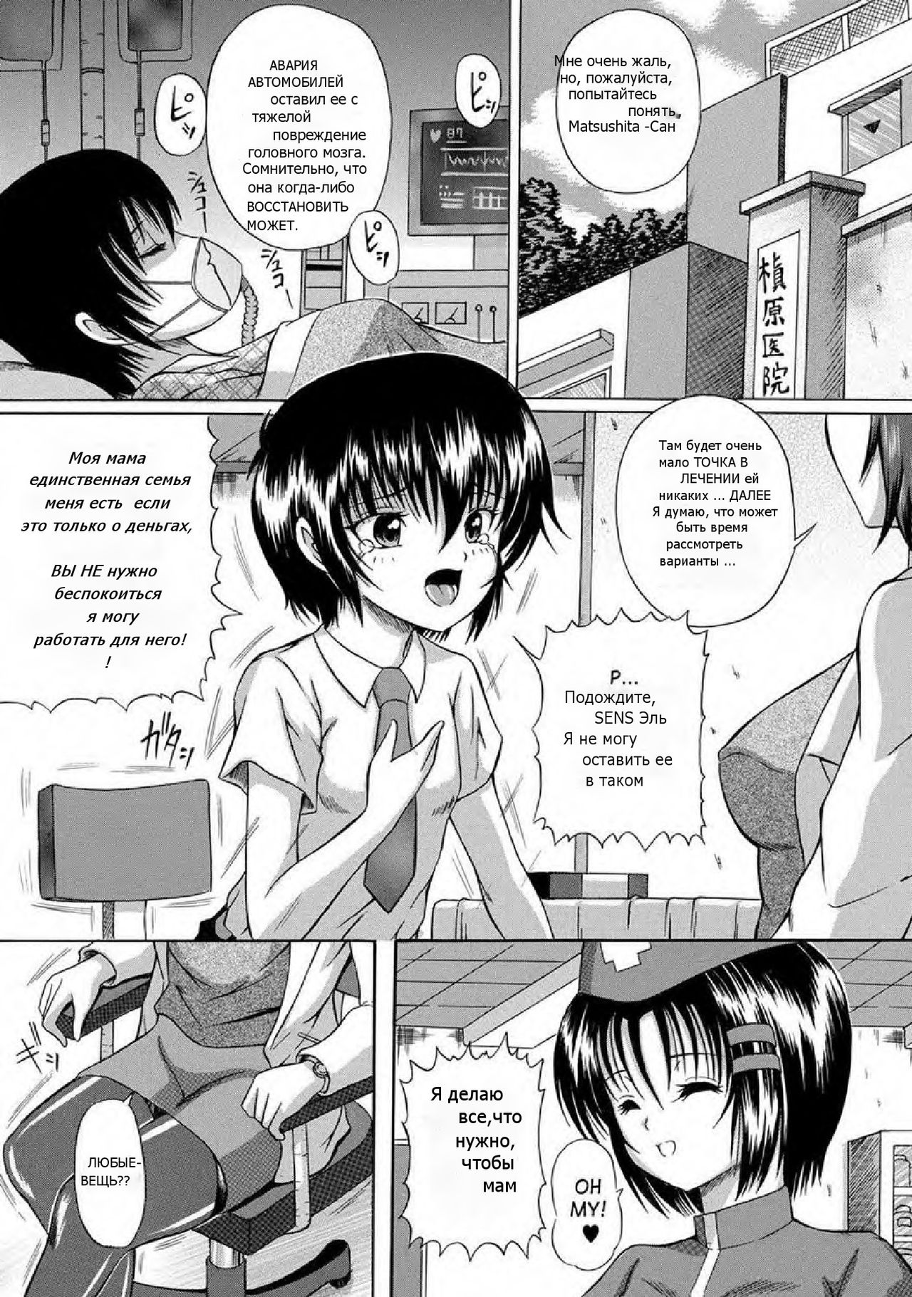 Soujuku Mitsu Kan no Aji Ch. 6 page 1 full