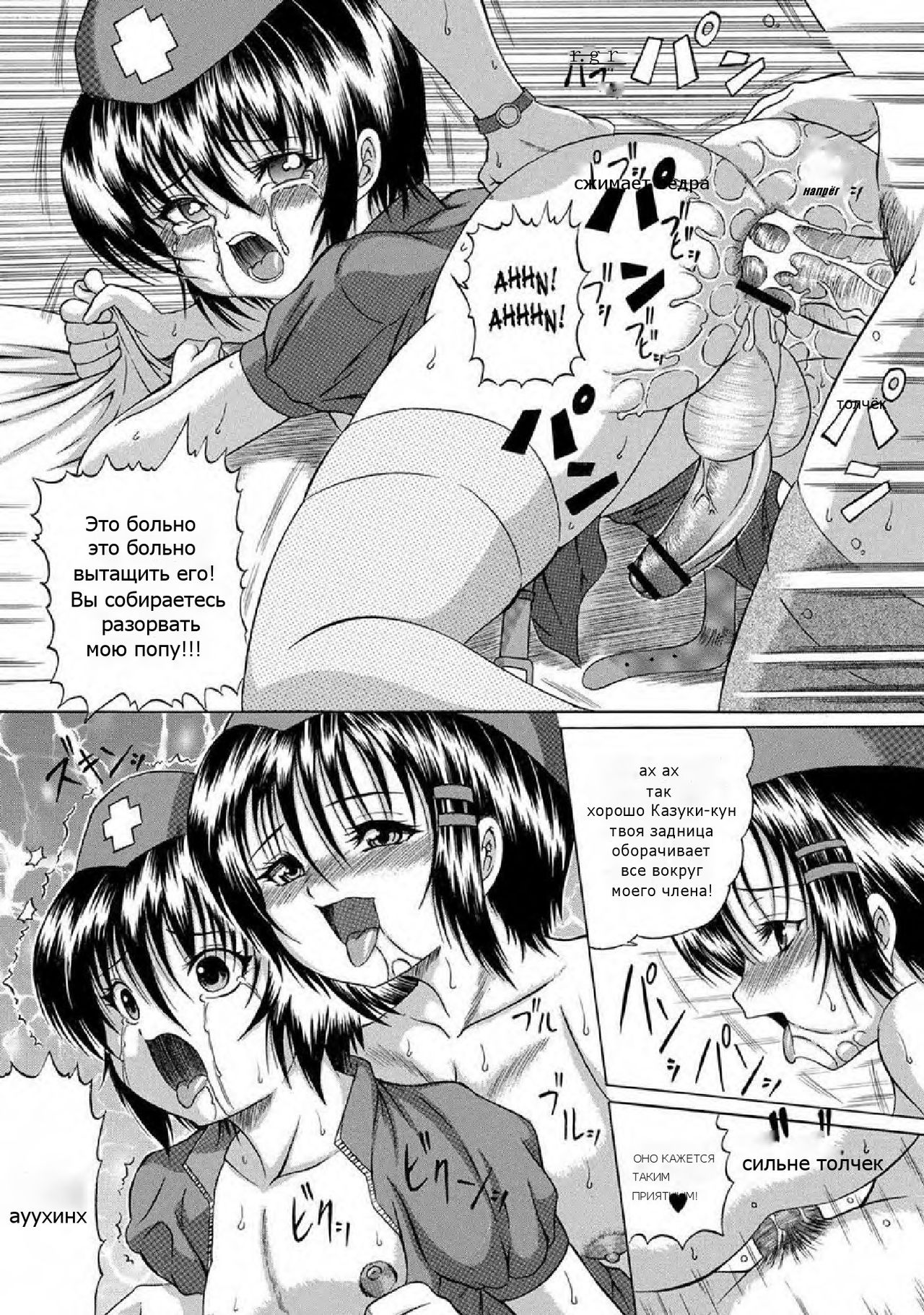 Soujuku Mitsu Kan no Aji Ch. 6 page 10 full