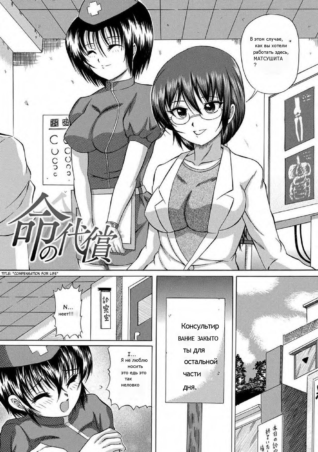Soujuku Mitsu Kan no Aji Ch. 6 page 2 full