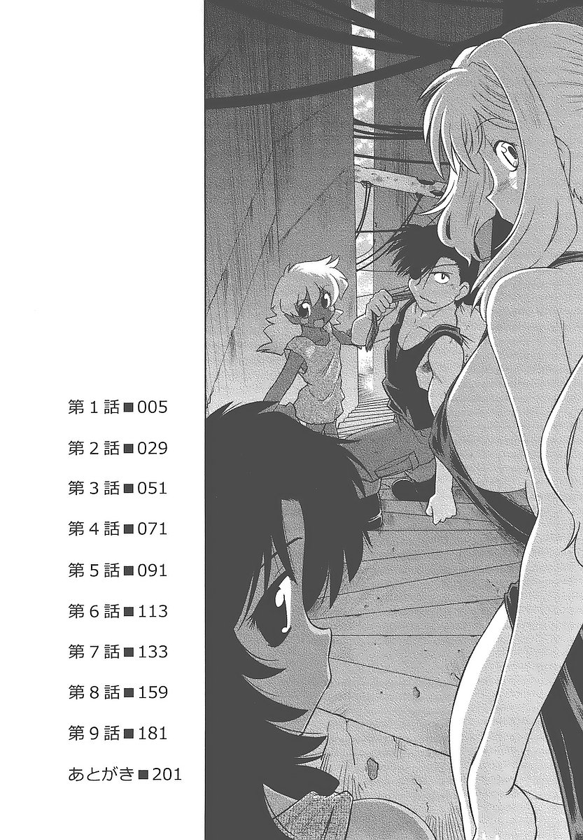 Mukuro no Machi no Nakama-tachi | Friends of the Dead City Ch. 1-2 page 6 full