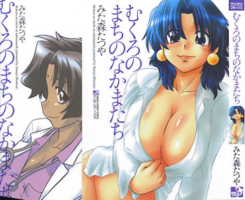 Mukuro no Machi no Nakama-tachi | Friends of the Dead City Ch. 1-2 cover
