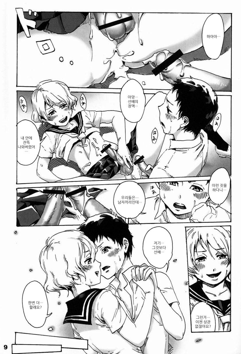 Slave Boys page 10 full