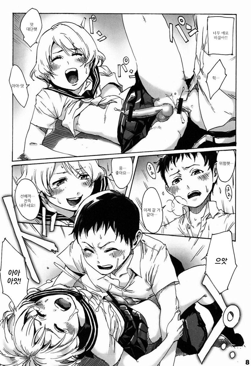 Slave Boys page 9 full
