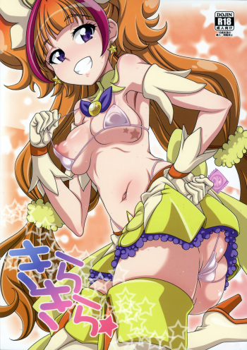 Kirakira☆ cover