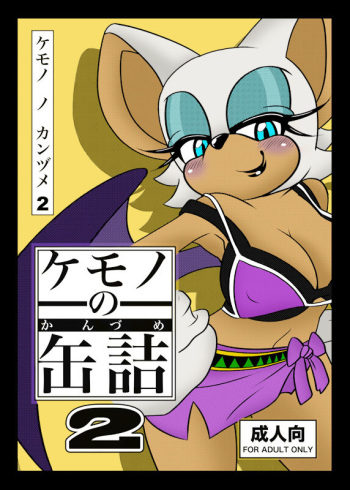 Kemono no Kanzume 2 cover
