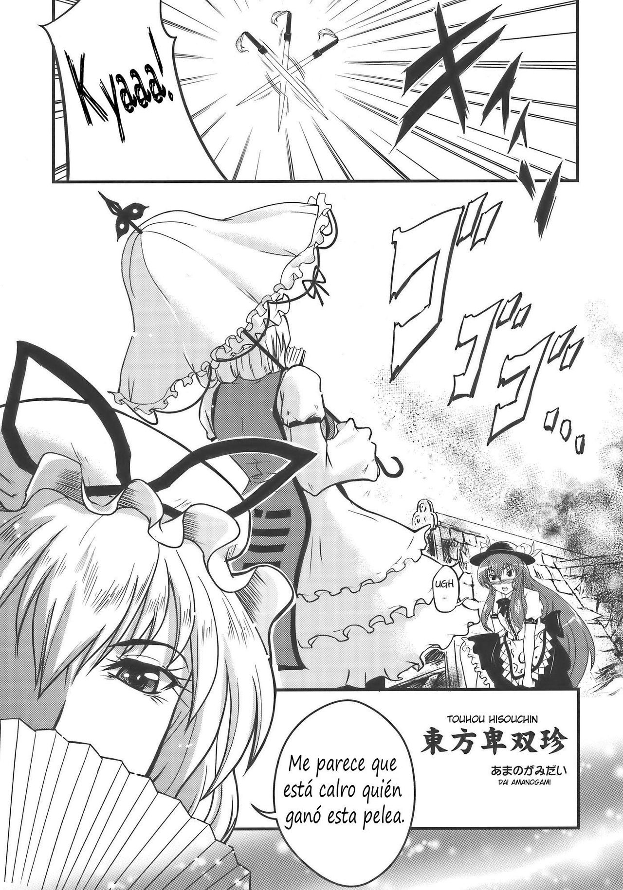 Touhou Hisouchin page 5 full