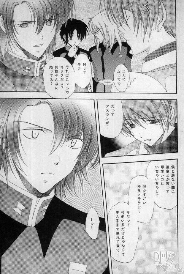 Love Scramble page 10 full