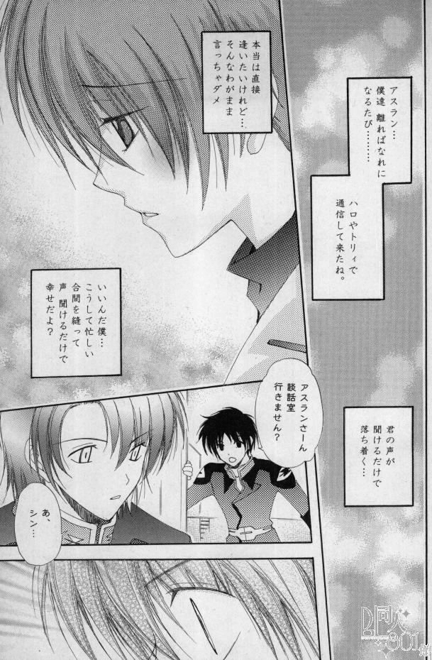 Love Scramble page 4 full