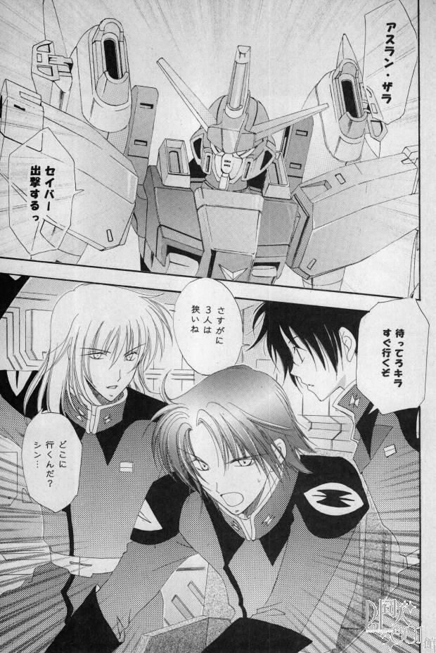 Love Scramble page 8 full