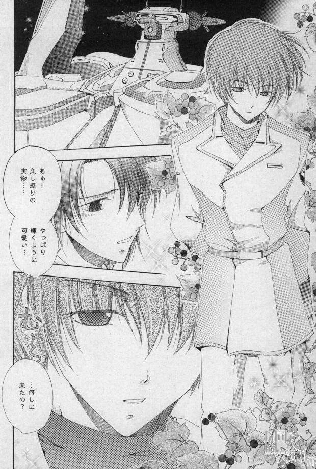 Love Scramble page 9 full