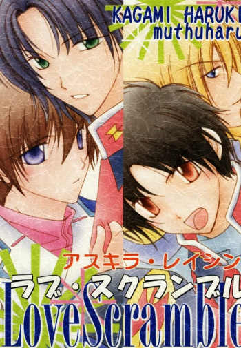 Love Scramble cover