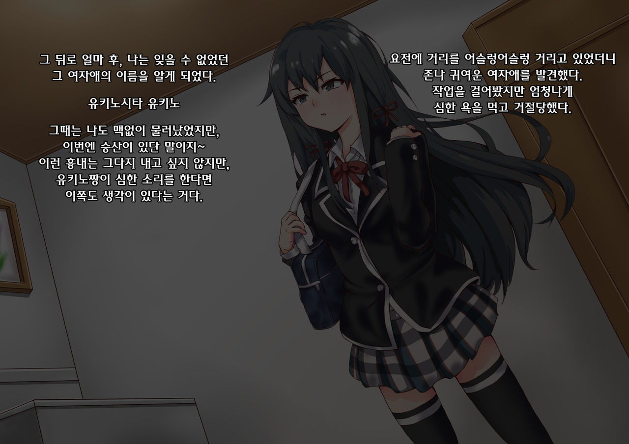 Yahari Kanojo-ra ga Inran Bitch nano wa Machigatteiru. page 2 full