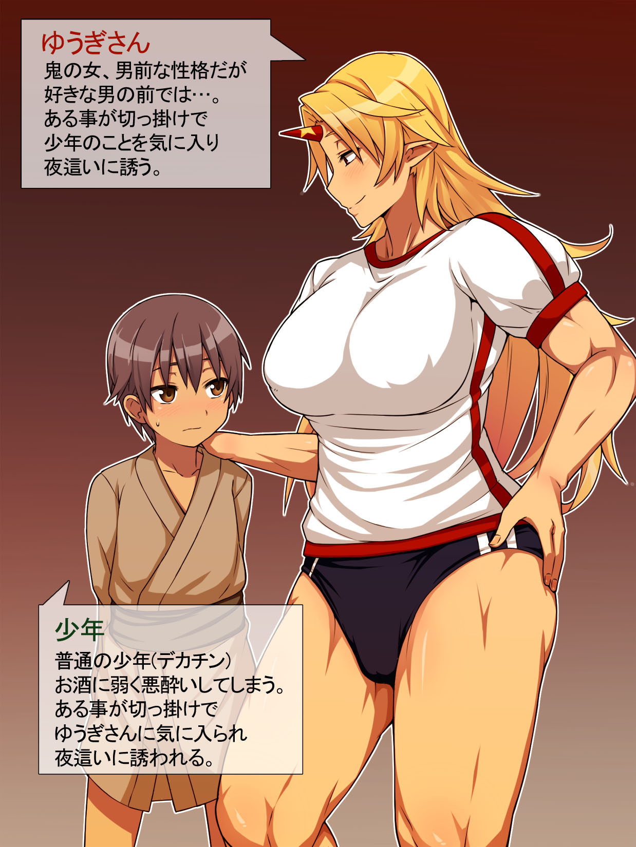 Yuugi-san ga Shota to Love Love Ecchi suru Hanashi page 5 full