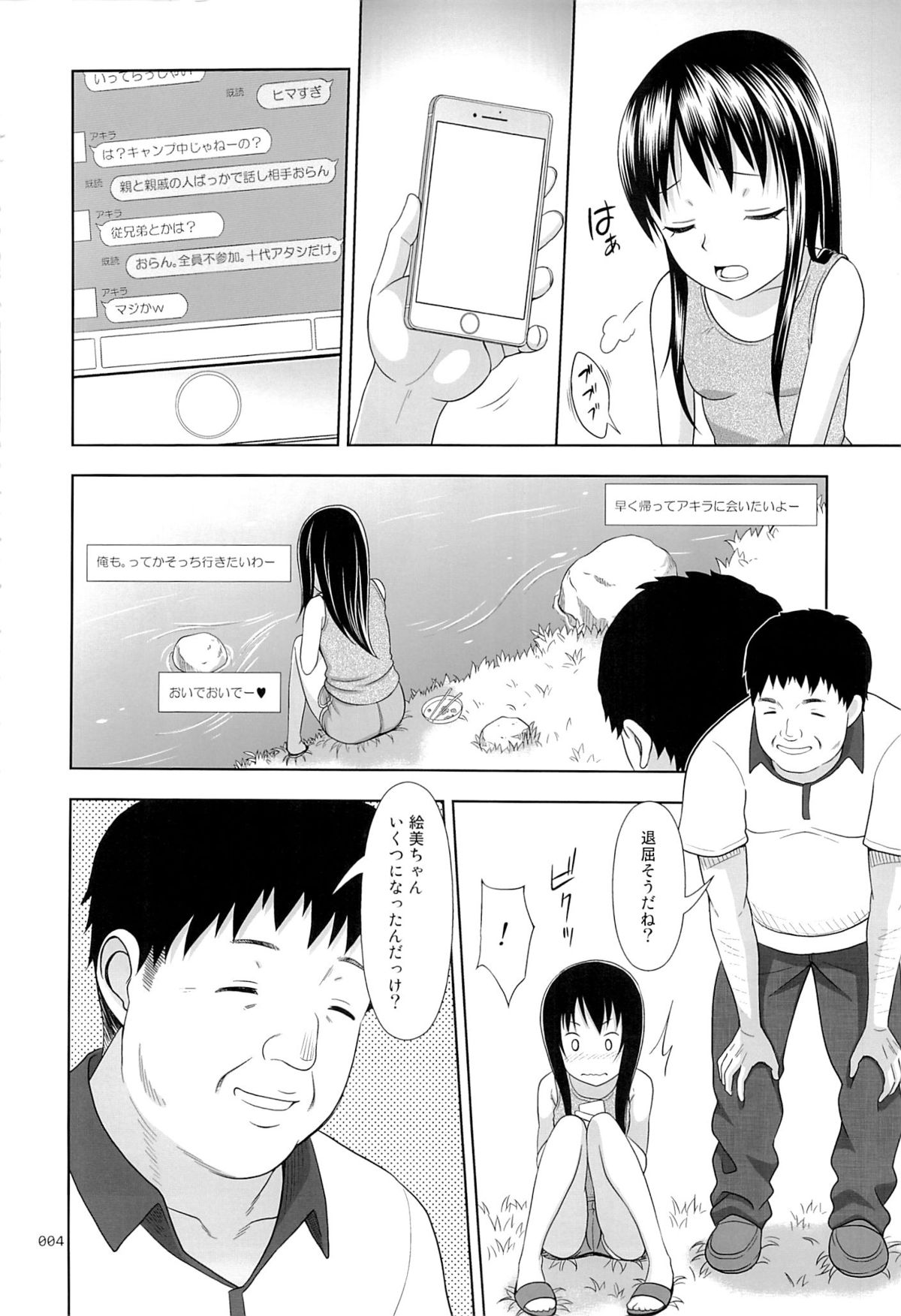 JC na Shoujo no Ehon page 3 full