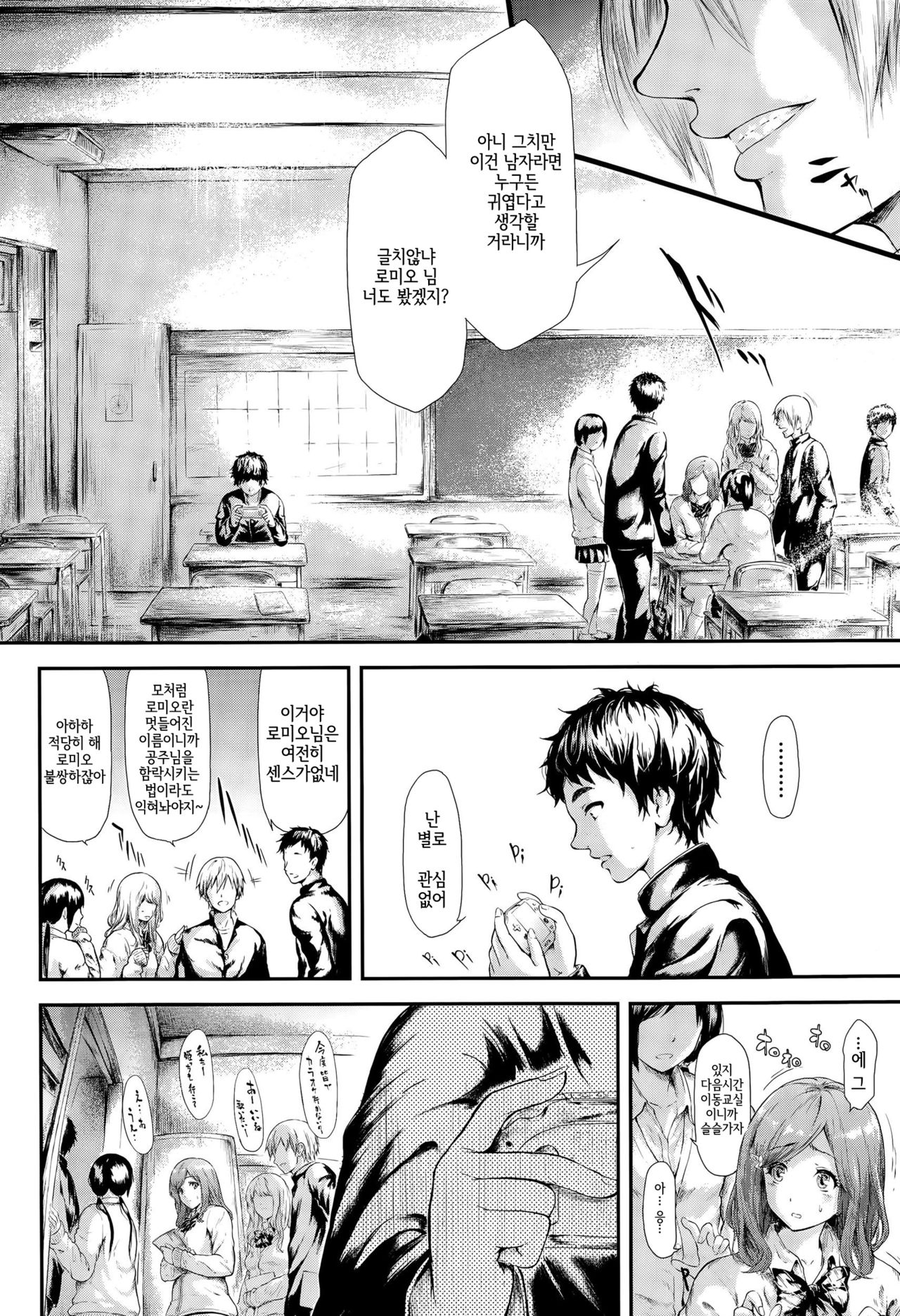 Namaemo Chikaimo Suterenai page 6 full