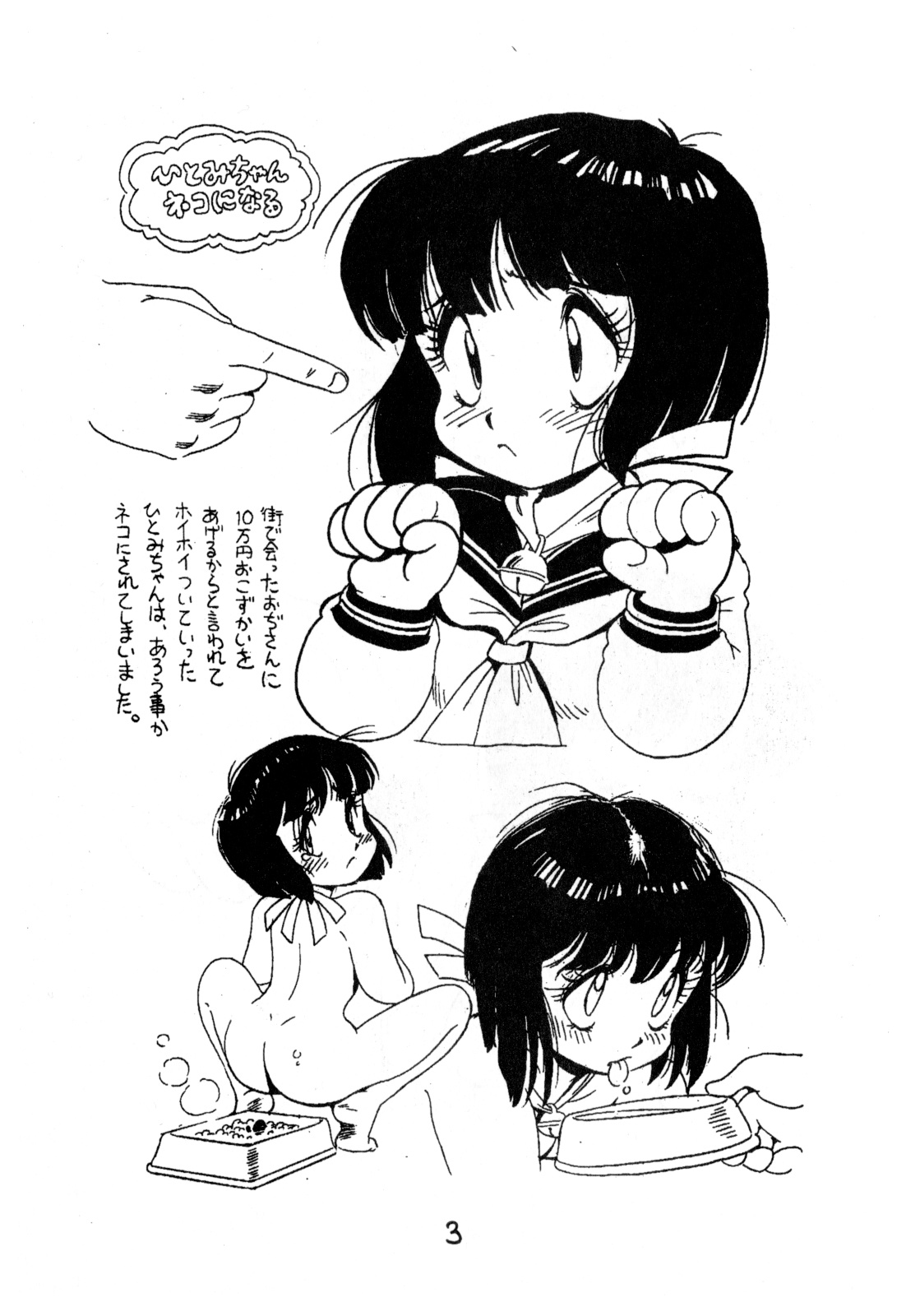 Juukan Ou 1+2 page 4 full