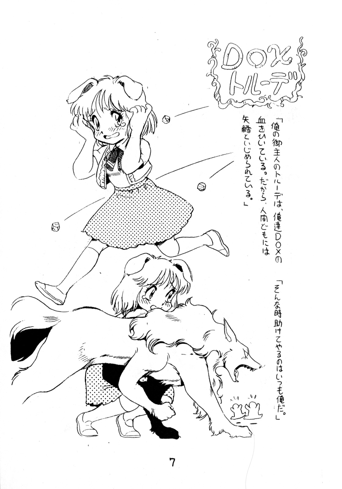 Juukan Ou 1+2 page 8 full