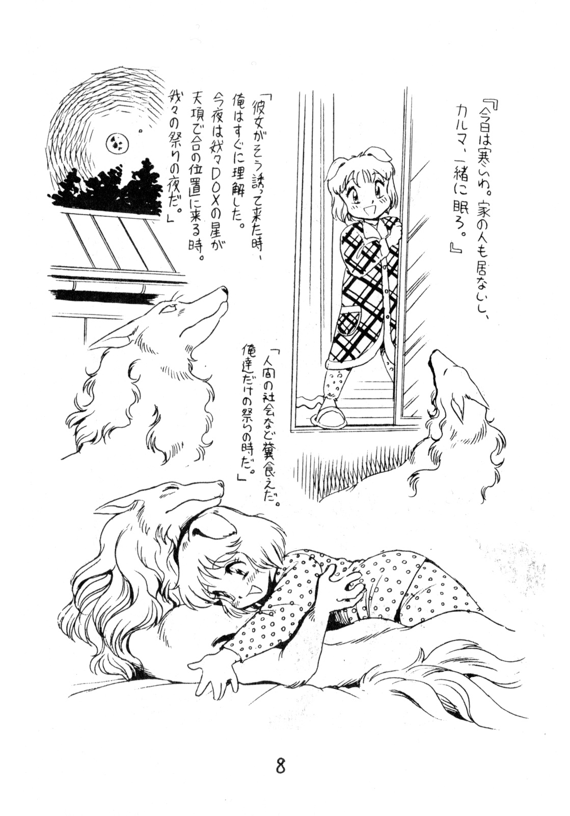 Juukan Ou 1+2 page 9 full