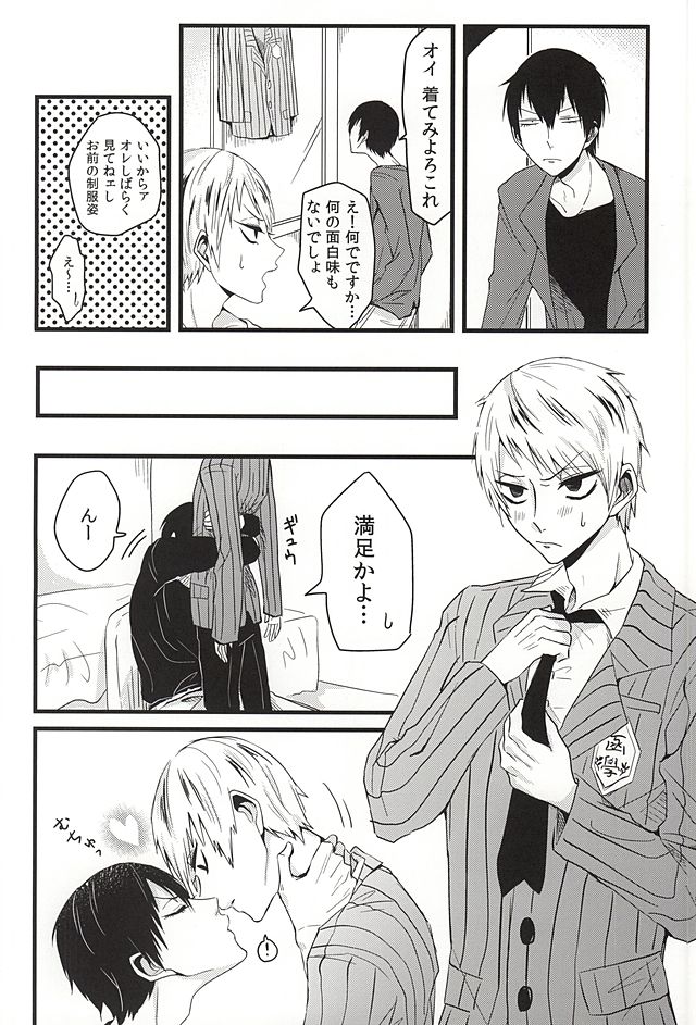 Blazer o Nugasete page 3 full