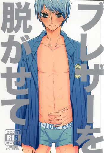 Blazer o Nugasete cover