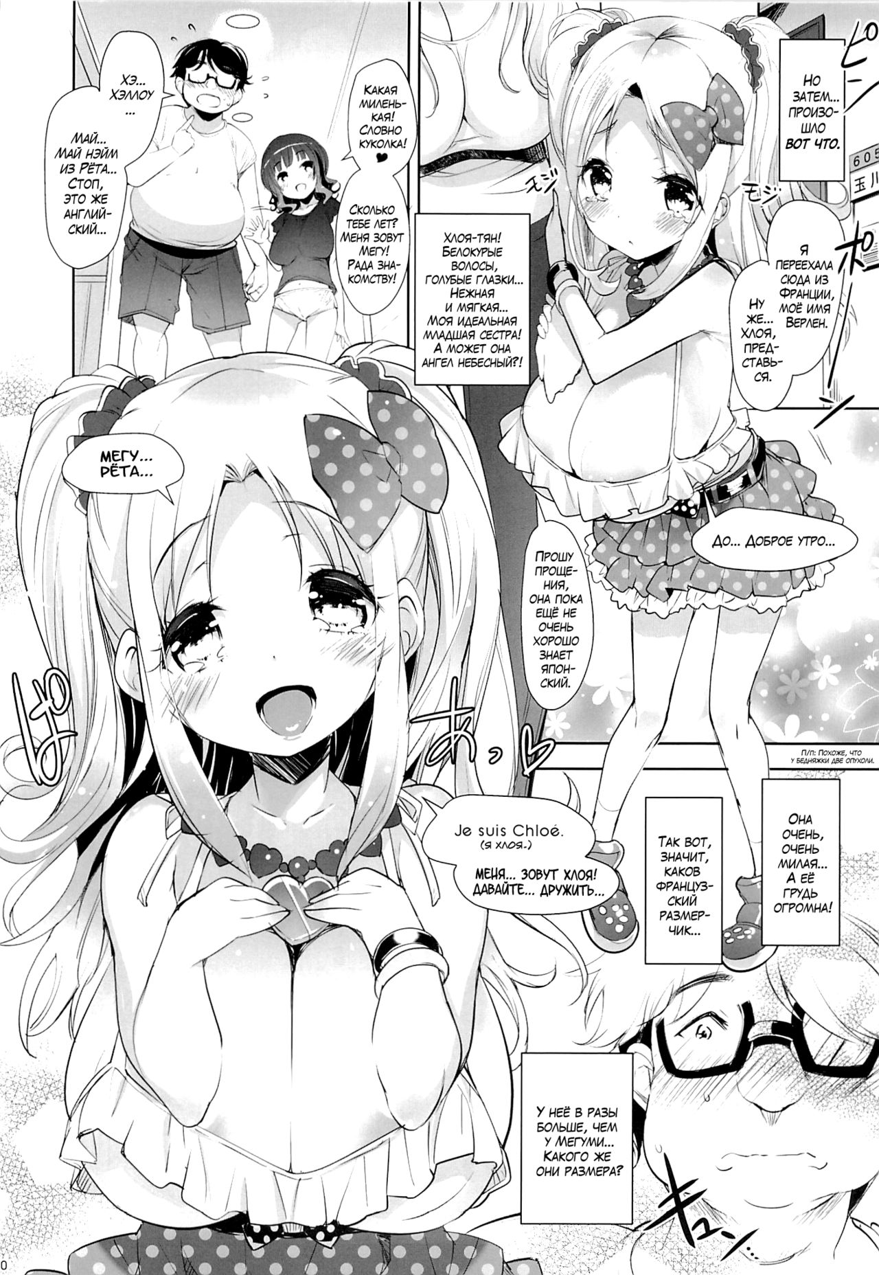 Pai-Lolis | Грудастые лоли page 9 full
