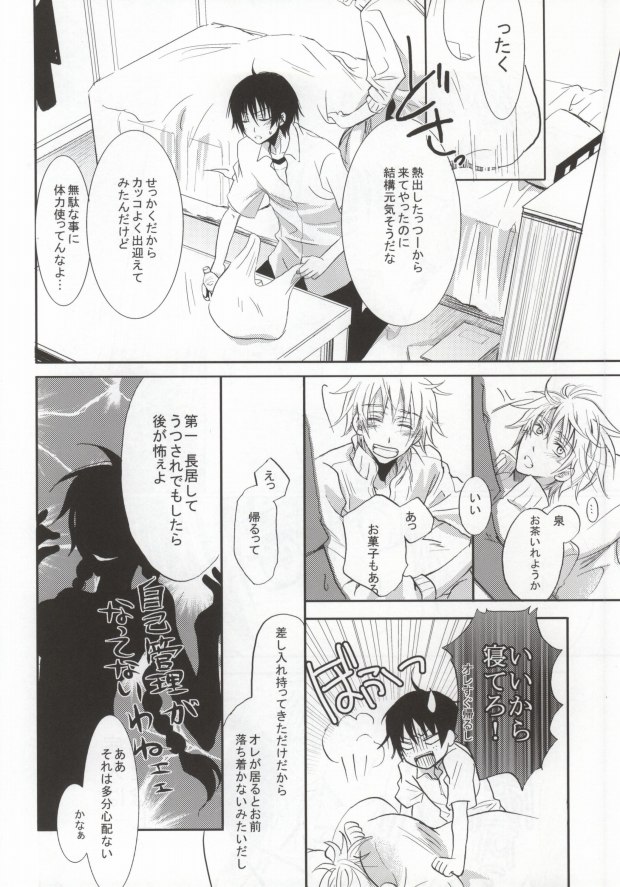 B-fold page 3 full