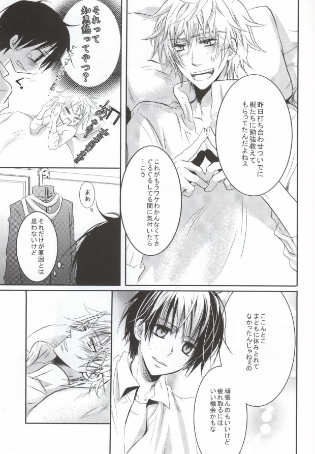B-fold page 4 full