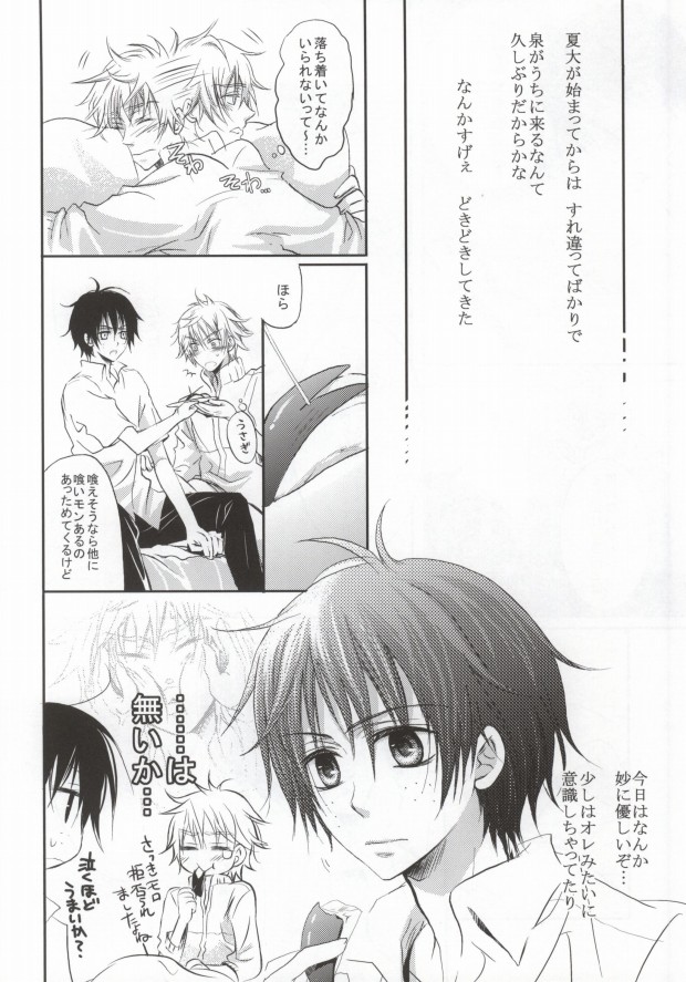 B-fold page 5 full
