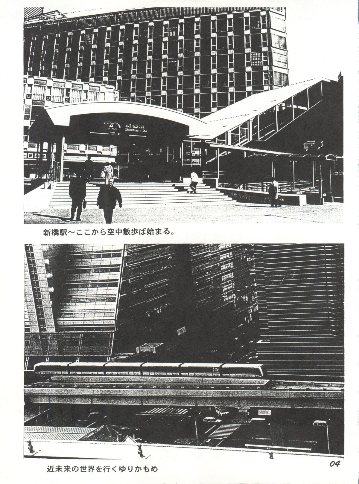 Ariake no Ii Yatsu page 3 full