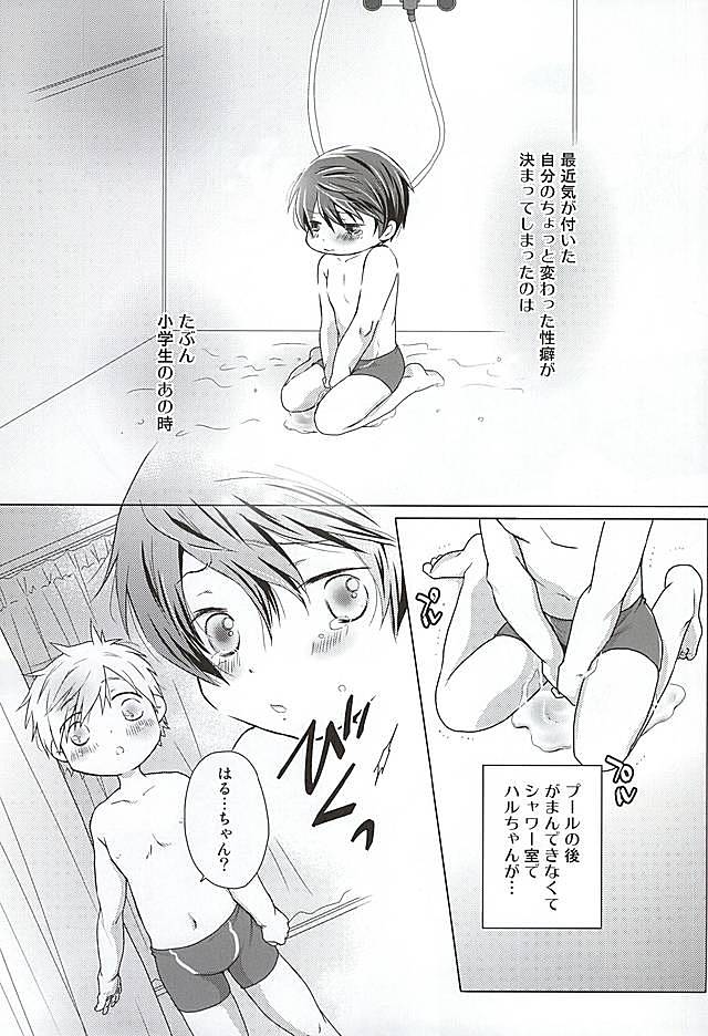 Ai ga dadamore page 2 full