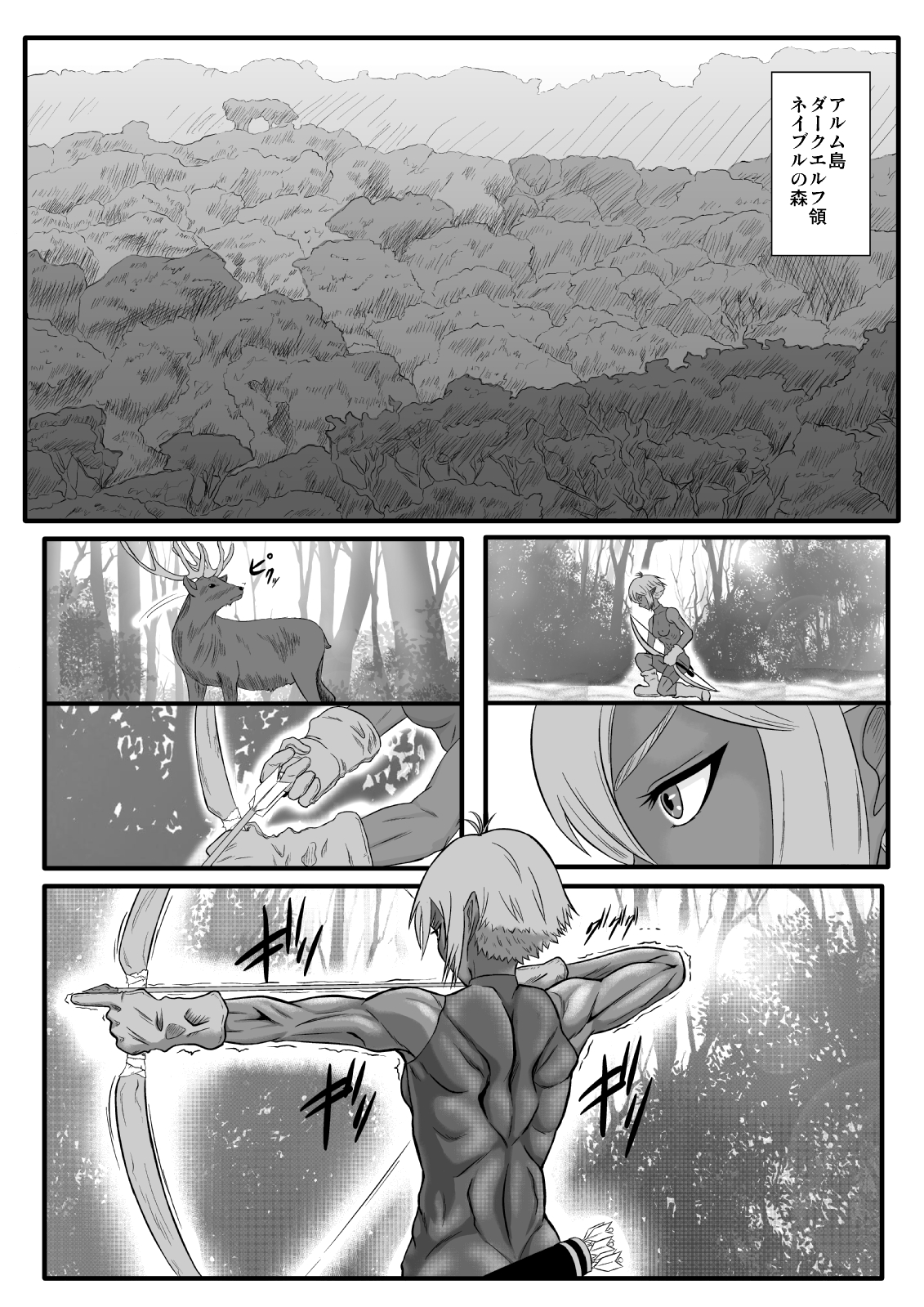 Kusuguri Goumon Taikyuu Hon ~Dark Elf Sokkin Hen~ page 2 full