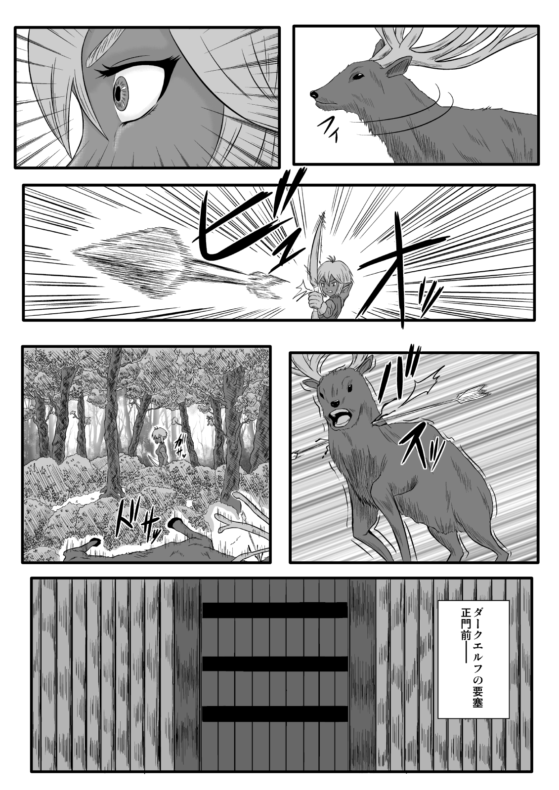 Kusuguri Goumon Taikyuu Hon ~Dark Elf Sokkin Hen~ page 3 full