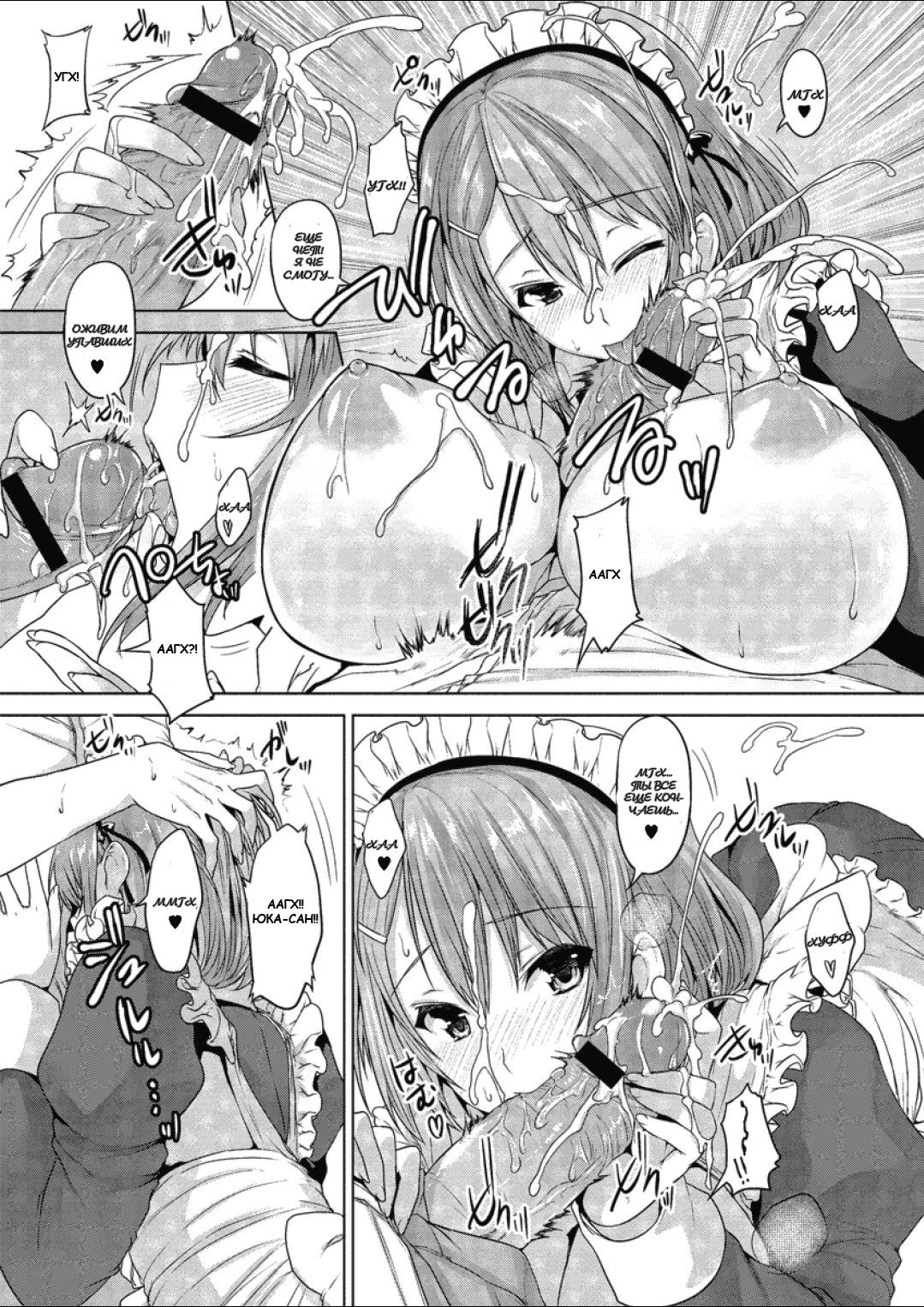 Master bation page 10 full