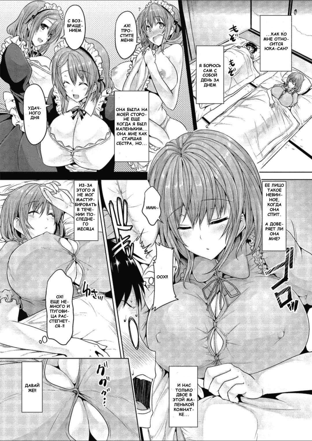 Master bation page 4 full